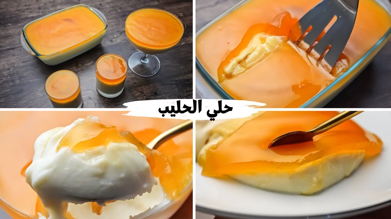 محتاجين الحاجات دي ف الحر ده ♥️ حلي بارد