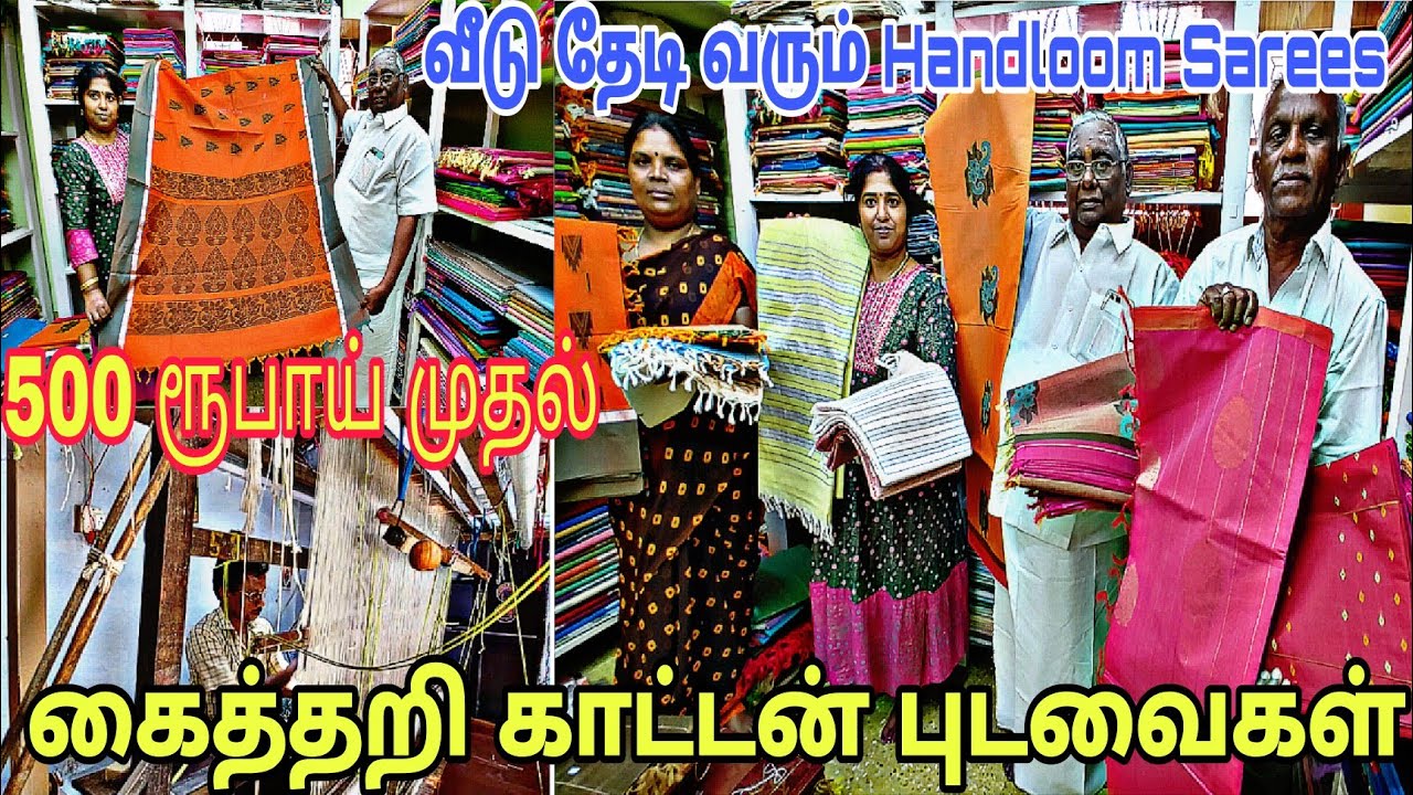 ‼️Exclusive Negamam Cotton Sarees|Handloom Collections Newarrival நெகமம் கைத்தறி காட்டன் புடவைகள்