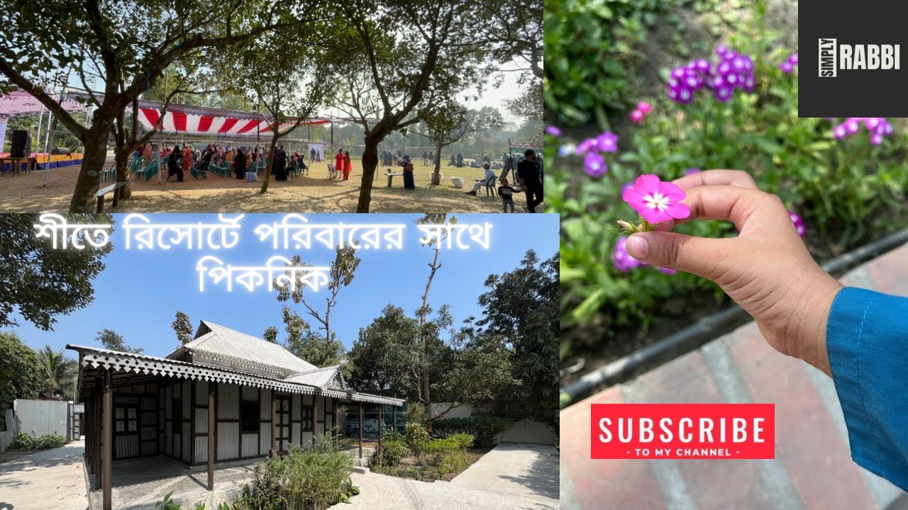 শীতে রিসোর্টে পরিবারের সাথে পিকনিক: একটি স্মরণীয় অভিজ্ঞতা
