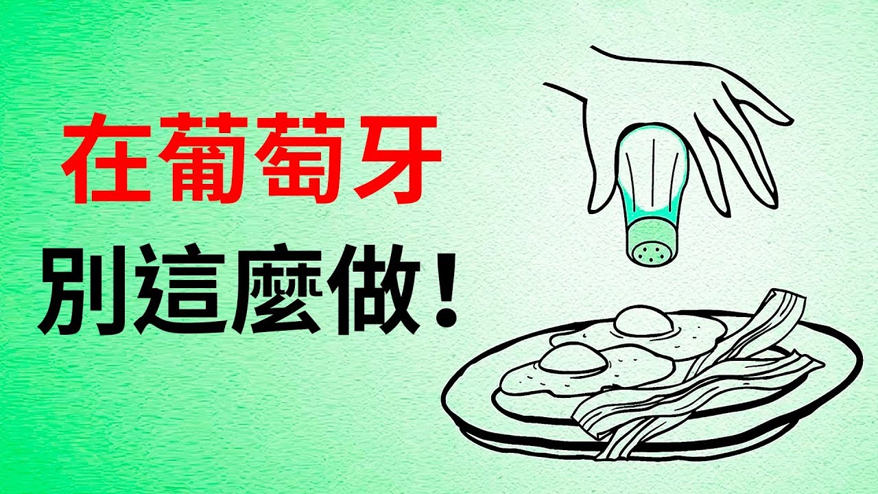 我在旅行前學到的15+個世界各地特殊習俗