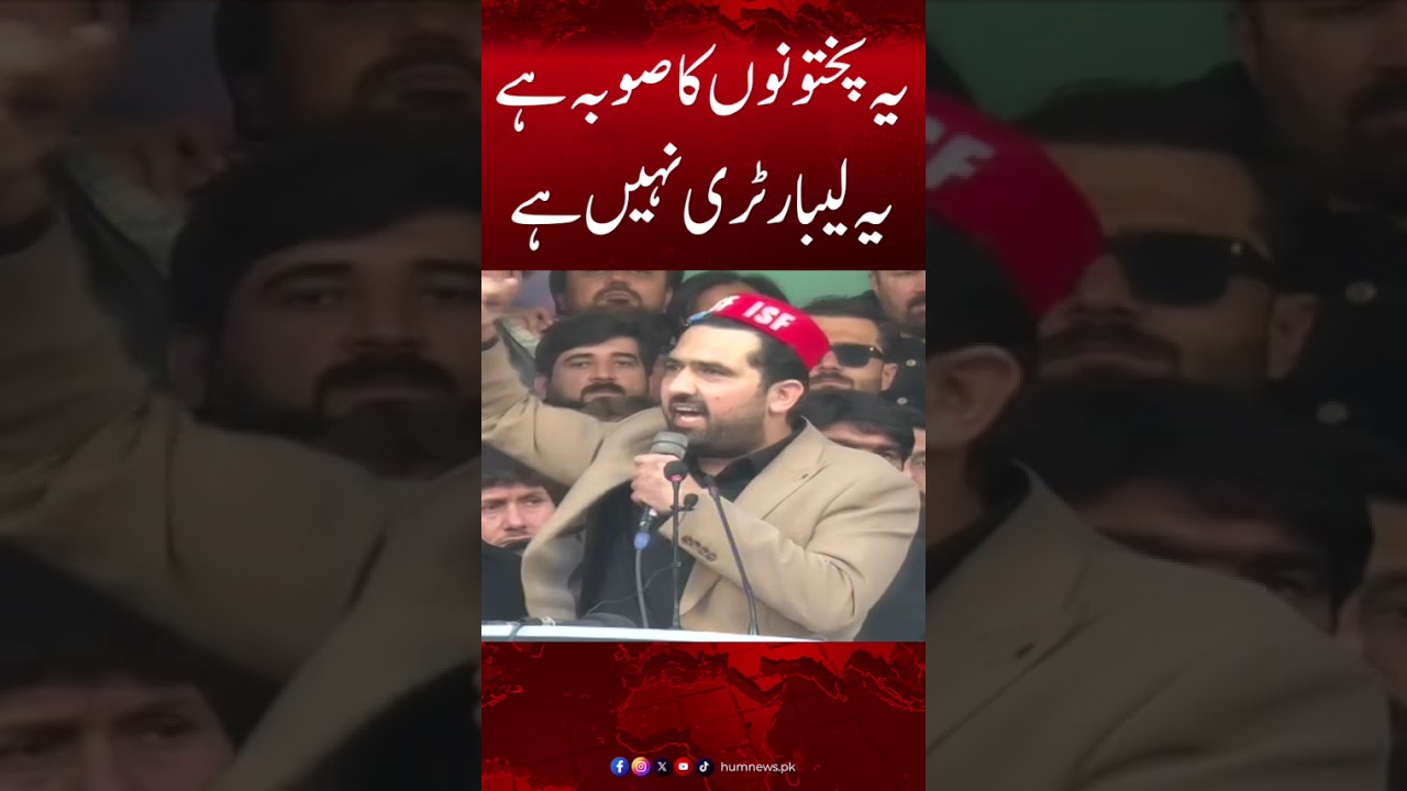 Sohail Afridi at todays  PTI Jalsa in Peshawar | Hum News | Pakistan