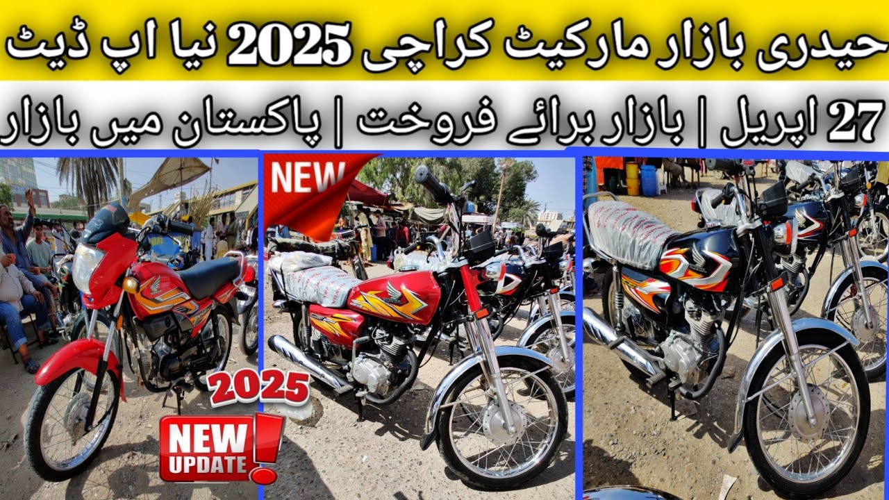 Haideri Bazaar Market Karachi 2025 New Update April 27 | Bazaar for Sale | Bazaar in Pakistan