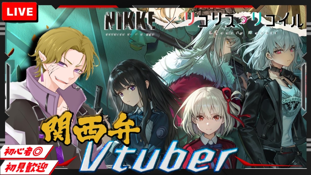 【勝利の女神 NIKKE】初見/初心者さん歓迎  次の情報でた！！？やはりイベント重ねてきたか！