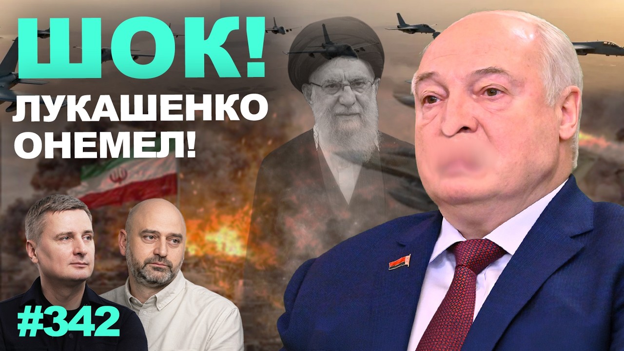 Чему история с Ираном научит Лукашенко. Кто следующий?