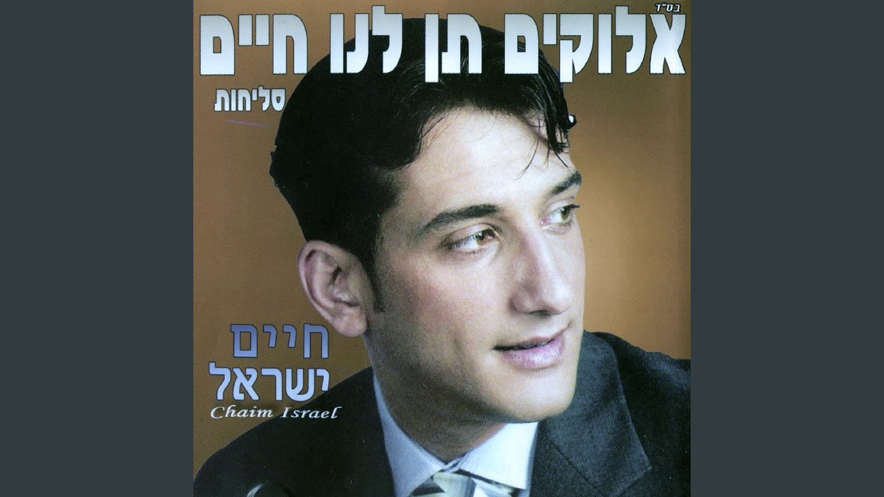 לך אלי תשוקתי