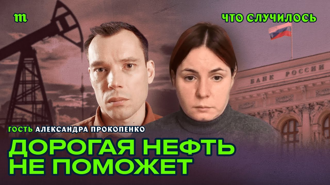 Как власти РФ режут бюджет. И к чему это приведет