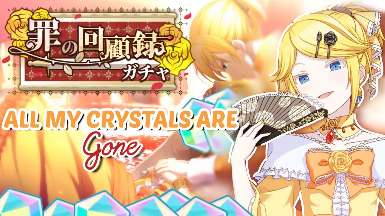 The Seven Deadly Sins Gacha Pulling (120 Pulls) || project sekai