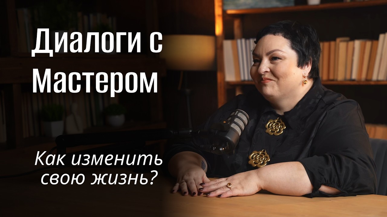 Как самостоятельно изменить свою жизнь