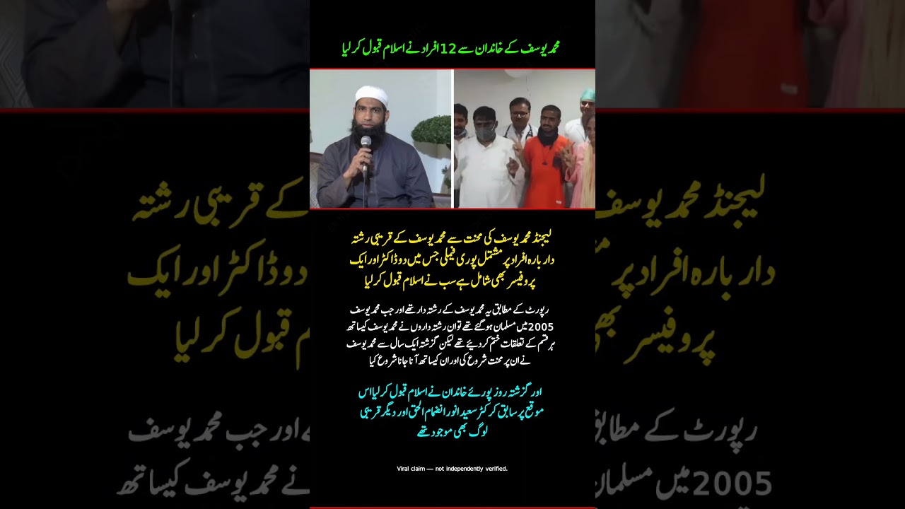 Muhammad Yousuf Inspires Family Conversion to Islam | Emotional Story of Faith & Transformation