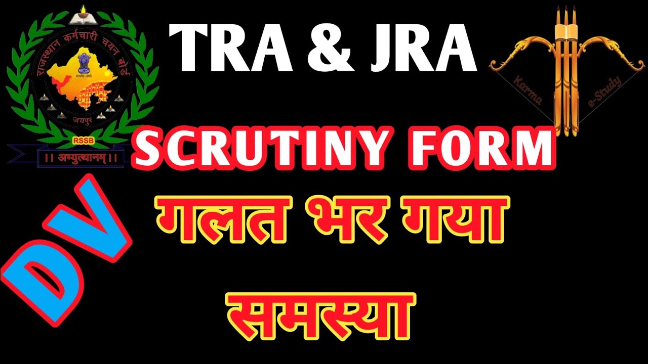Problems in scrutiny form ll Junior Accountant II JRA & TRA II Kaise bharen ll @karma e study #shyam