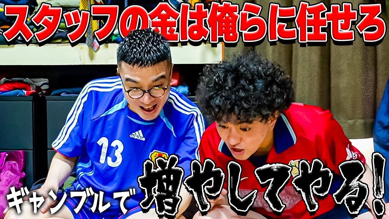 【オートレース・競艇】預かった金を全ブッ込み！本気の2人で奇跡を起こせ【カナメストーン】