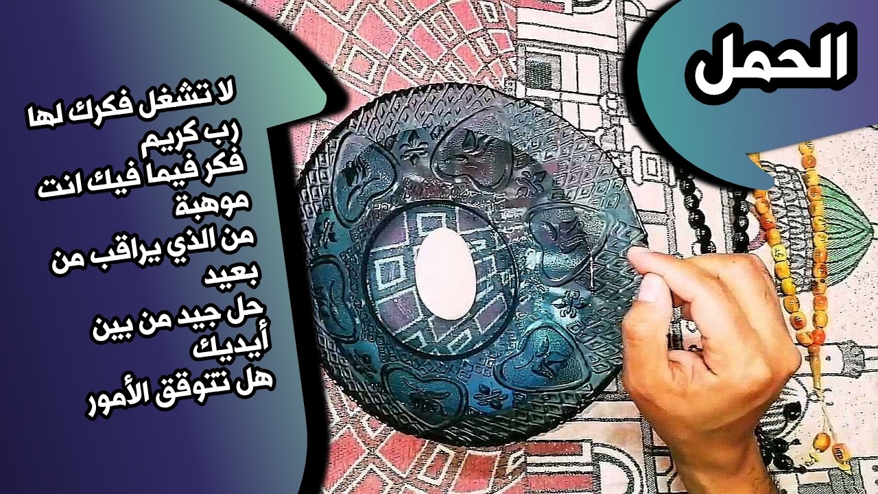 قراءة برج الحمل بطاقة الماء وحجر الكوارتز _ حجر القمر 🌕 _ بطاقة زمنية مفتوحة شهر مارس 2026