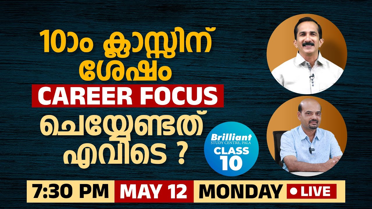 Dreaming of a Top Career After 10th? - Must Watch!  | 12th May 2025 - 7:30 PM Onwards