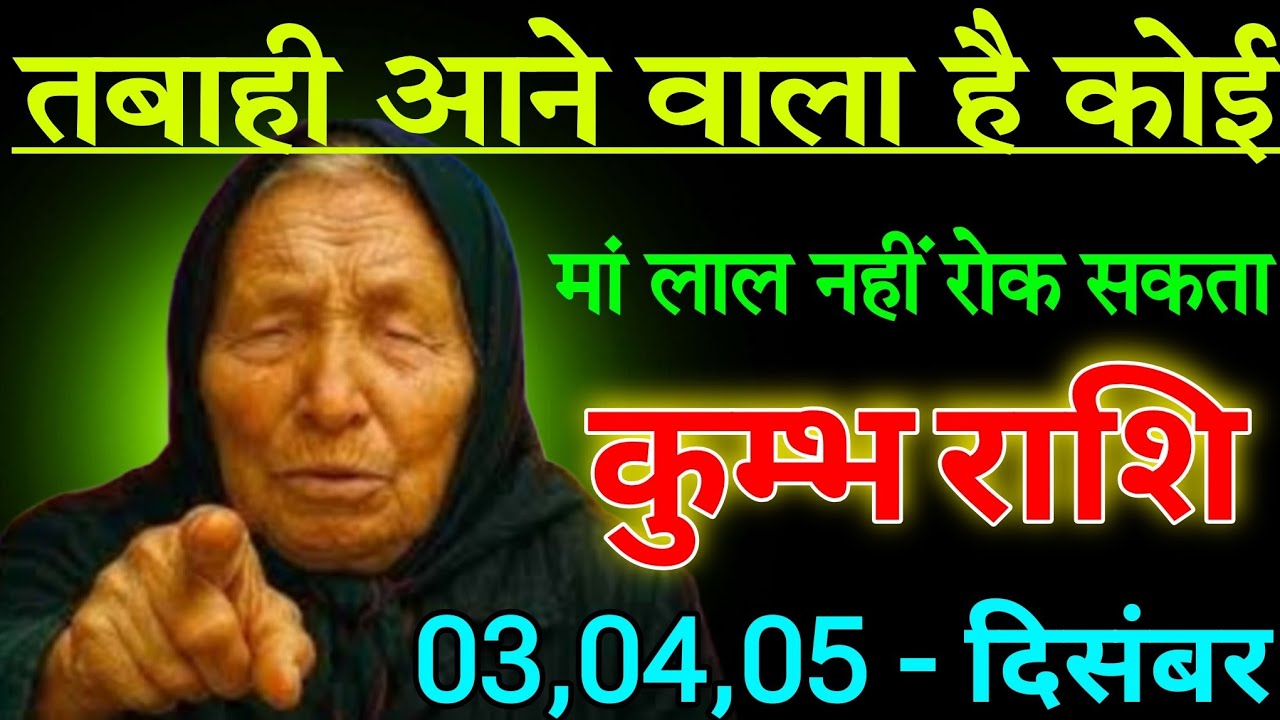 “कुंभ राशि के चारों ओर लगी नज़र टूटने वाली है! 72 घंटे में बड़ा बदलाव | ग्रहों का शक्तिशाली संकेत
