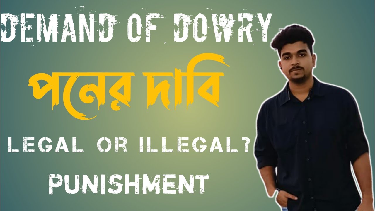 Demand of Dowry || The Dowry Prohibition Act, 1961 || IPC || Punishment.