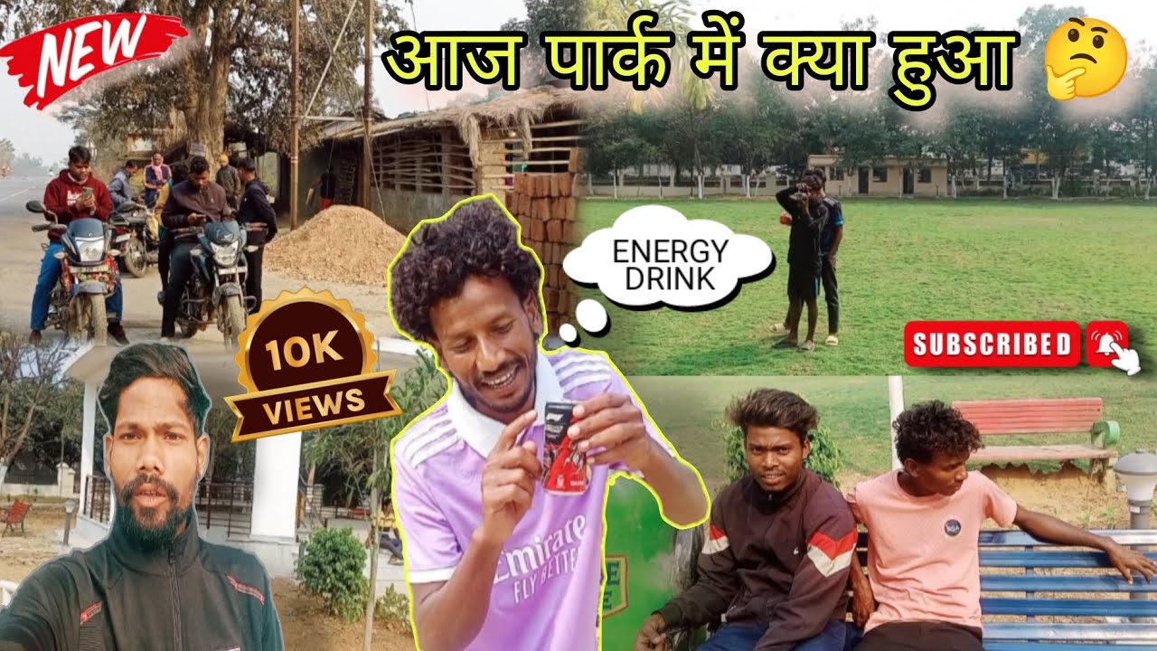 पार्क में क्या हुआ 🤔| @maheshbabu1955 | #youtube #shortvideo 