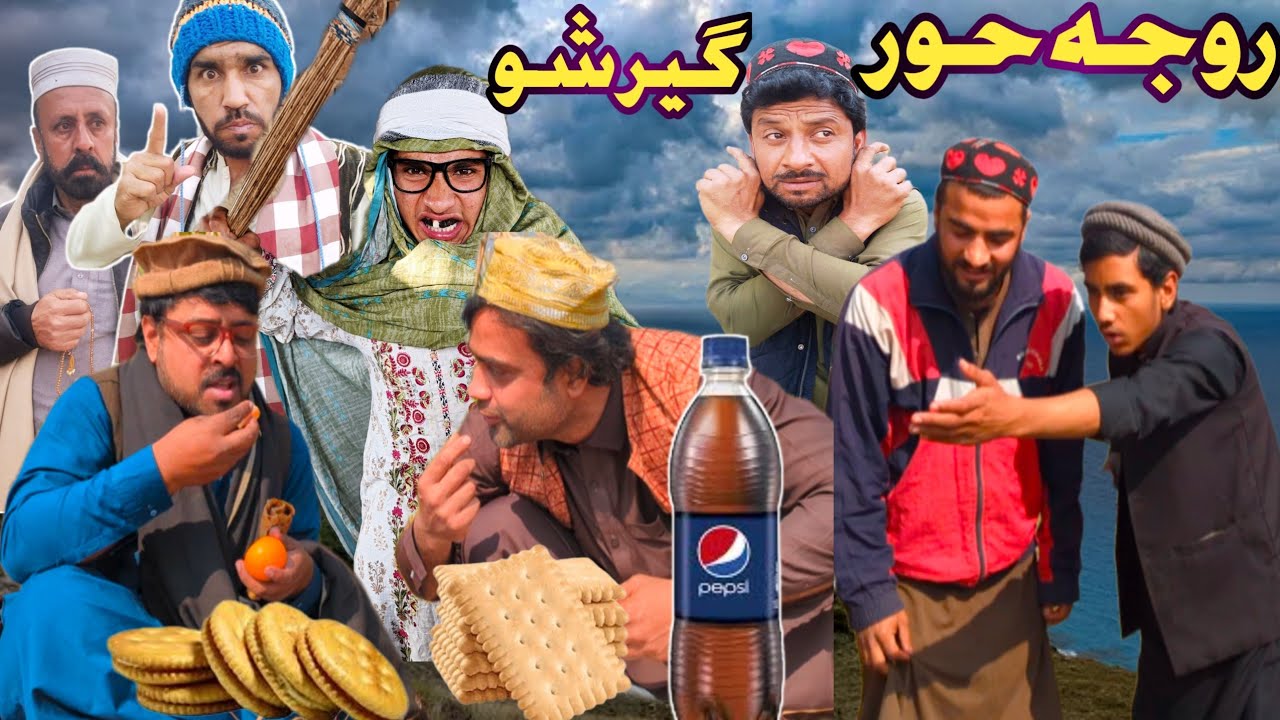 Roja khor Gher Sho | Ramadan Movements Pashto Funny Video | Pashto Drama 2026 By Mardake Vines 