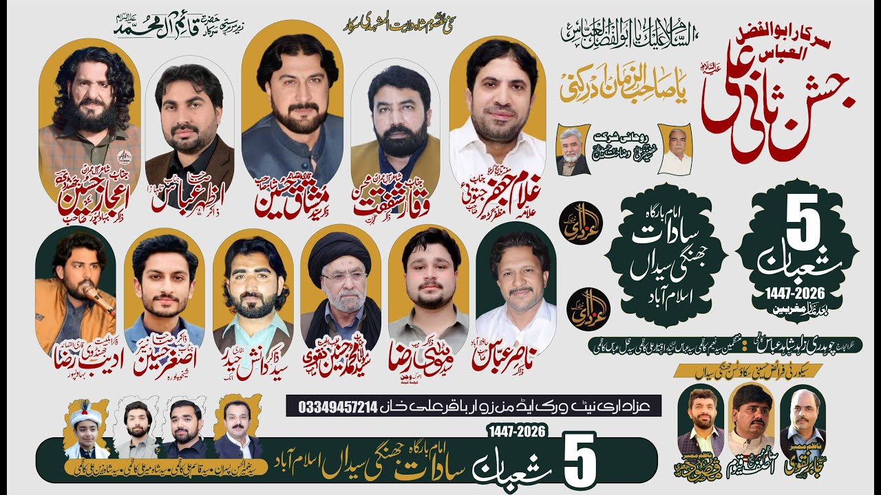 Live Jashan 5 Shaban Jhangi Syedan islamabad  2026