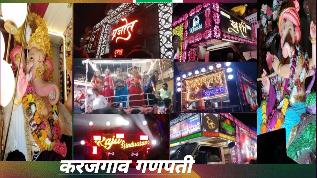 करजगांव गणेश विसर्जन/Karajgaon Ganesh Visarjan 2025 A To Z Full video