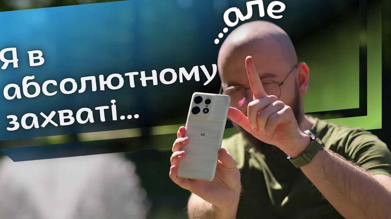 Огляд Motorola Edge 50 Pro: коли слабкі сторони - насправді сильні