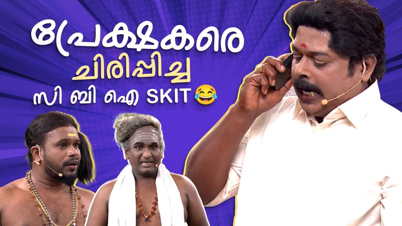 പ്രേക്ഷകരെ ചിരിപ്പിച്ച സി ബി ഐ SKIT ! 😂 #Vintagecomedy | COMEDY MASTERS | Stars with Unlimited Fun