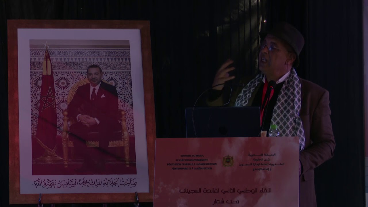 مداخلة ذ.مصطفى شكدالي، باحث في علم النفس الاجتماعي - اللقاء الوطني الثاني لفائدة السجينات مكناس 2019