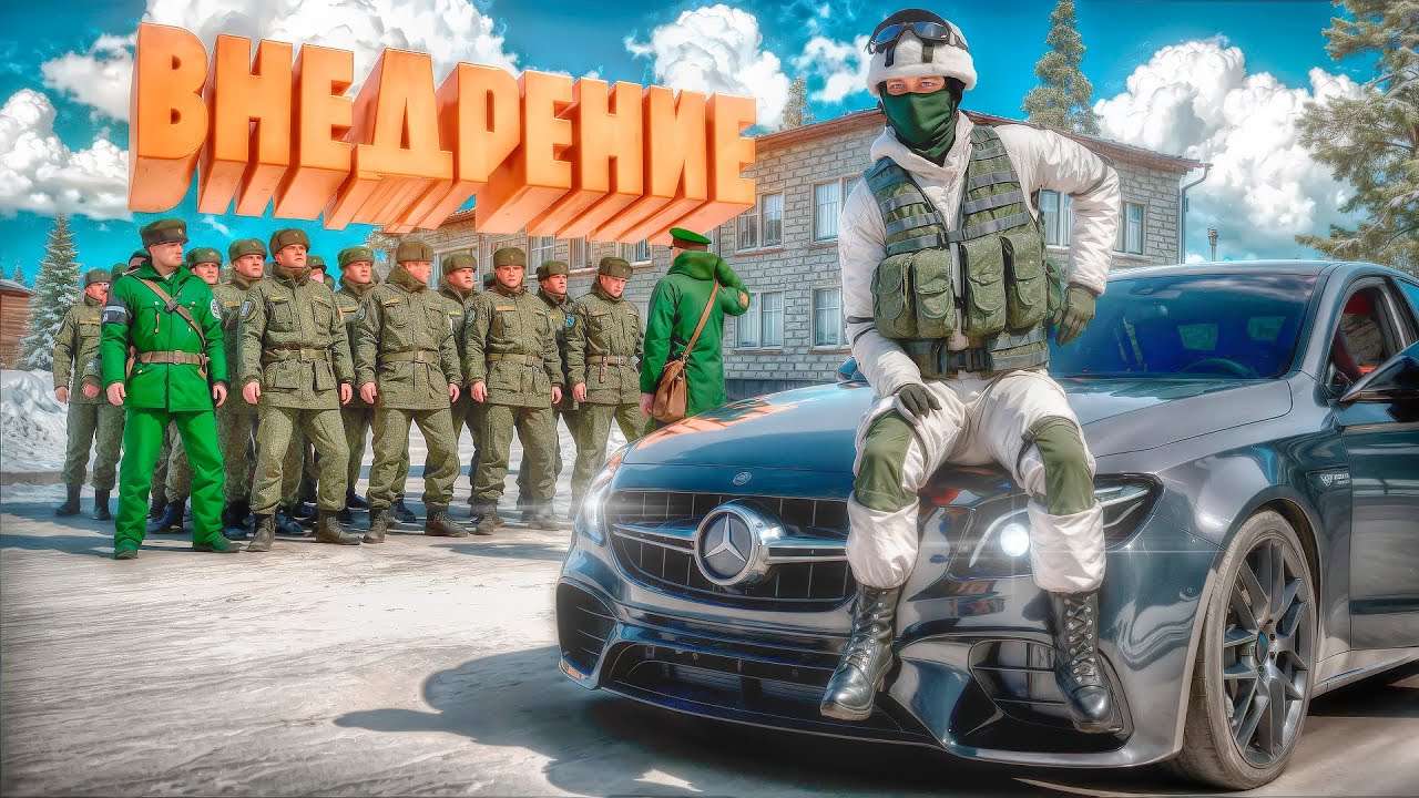 ВНЕДРЕНИЕ и СЛЕЖКА за ВОЕННЫМИ на АМАЗИНГ РП в GTA CRMP