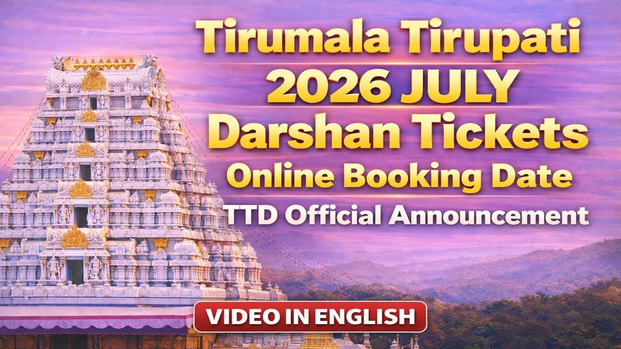Tirupati July 2026 Darshan Tickets Online Booking Date - TTD Official Announcement