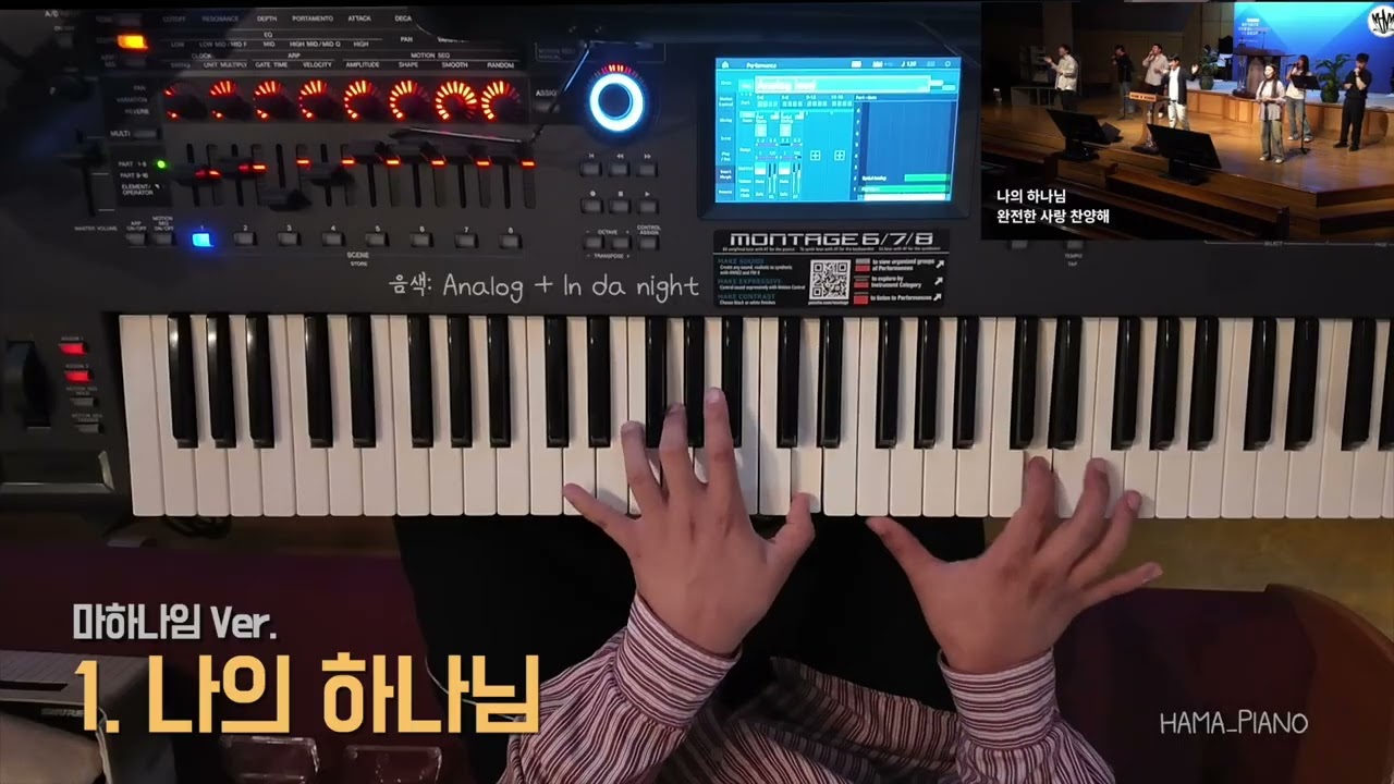 [세컨건반] 나의 하나님 (신스 리드 + 패드 음색) #나의하나님