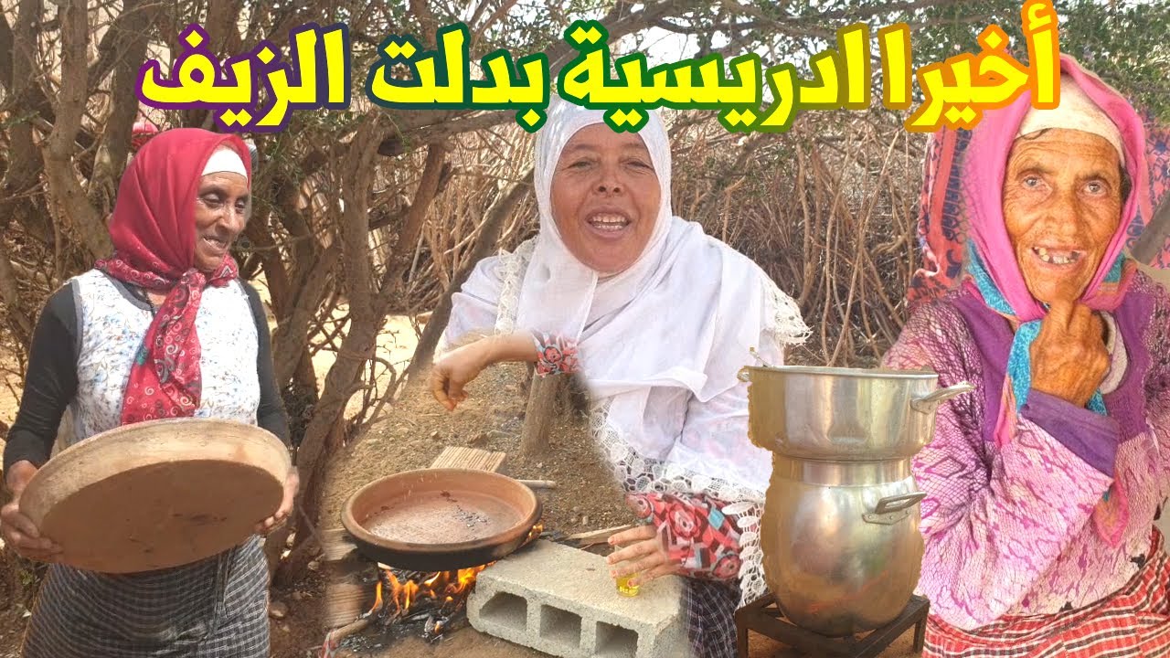 لالة هموشة مشات عند جمعة والدريسية دارت لفطور والغداء لصباغ وكيف ديمة لمتعة مع جمعة