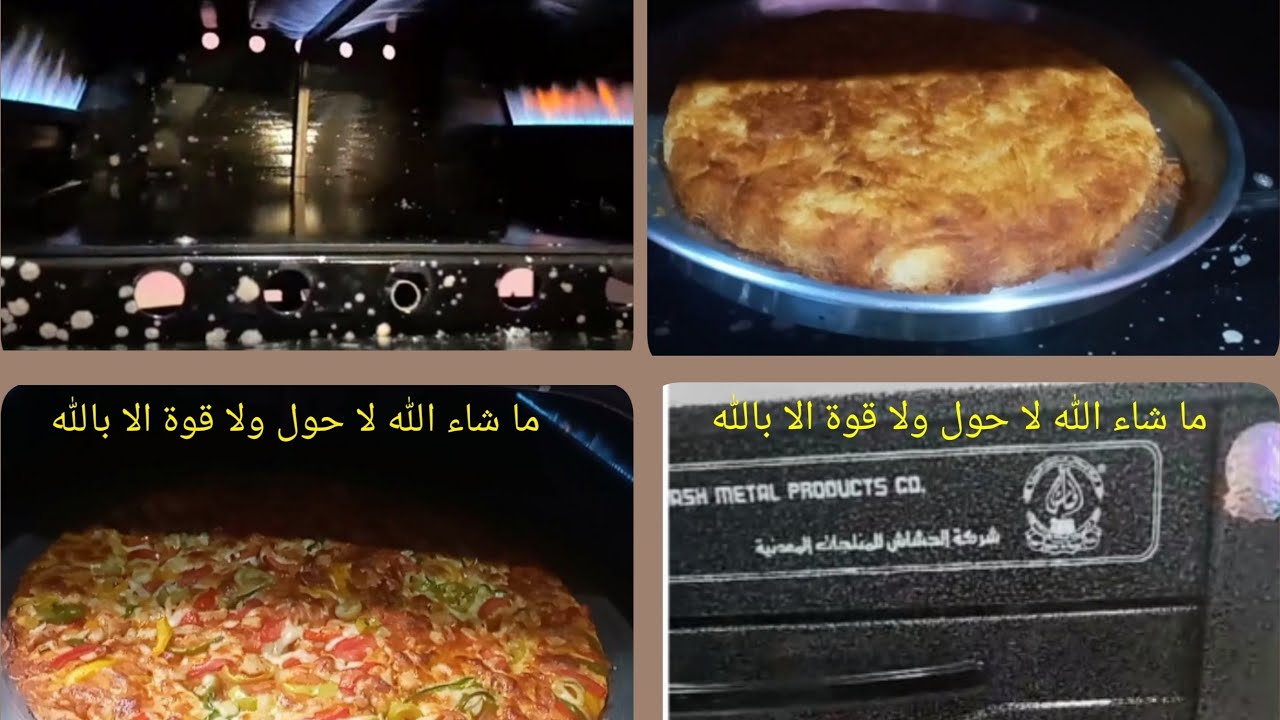 قبل ما تشترى اى فرن لزم تشوفي الفديو وهل الشوايه مفيدة ولا تفاصيل كاملة دخل الفديو!!