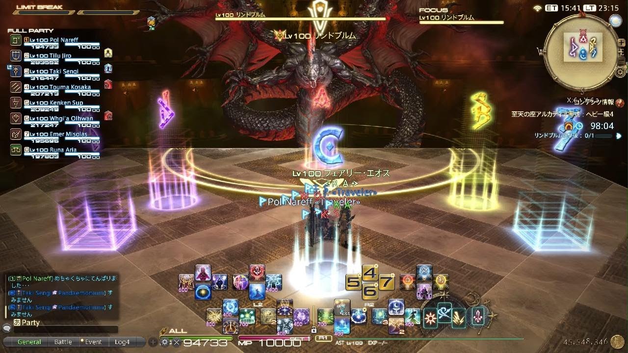 ファイナルファンタジーXIV_20260204231810