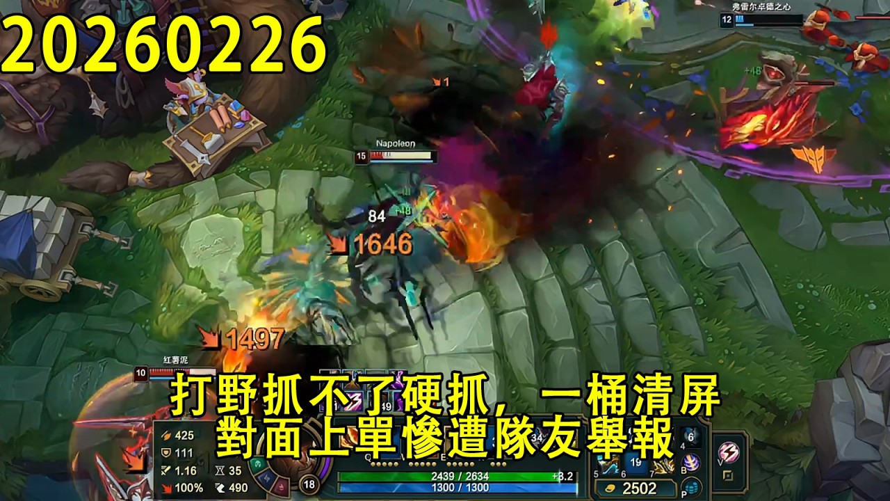 【浪D錄播】（vs鱷魚）打野抓不了硬抓，一桶清屏，對面上單慘遭隊友舉報（CC字幕）（彈幕版）