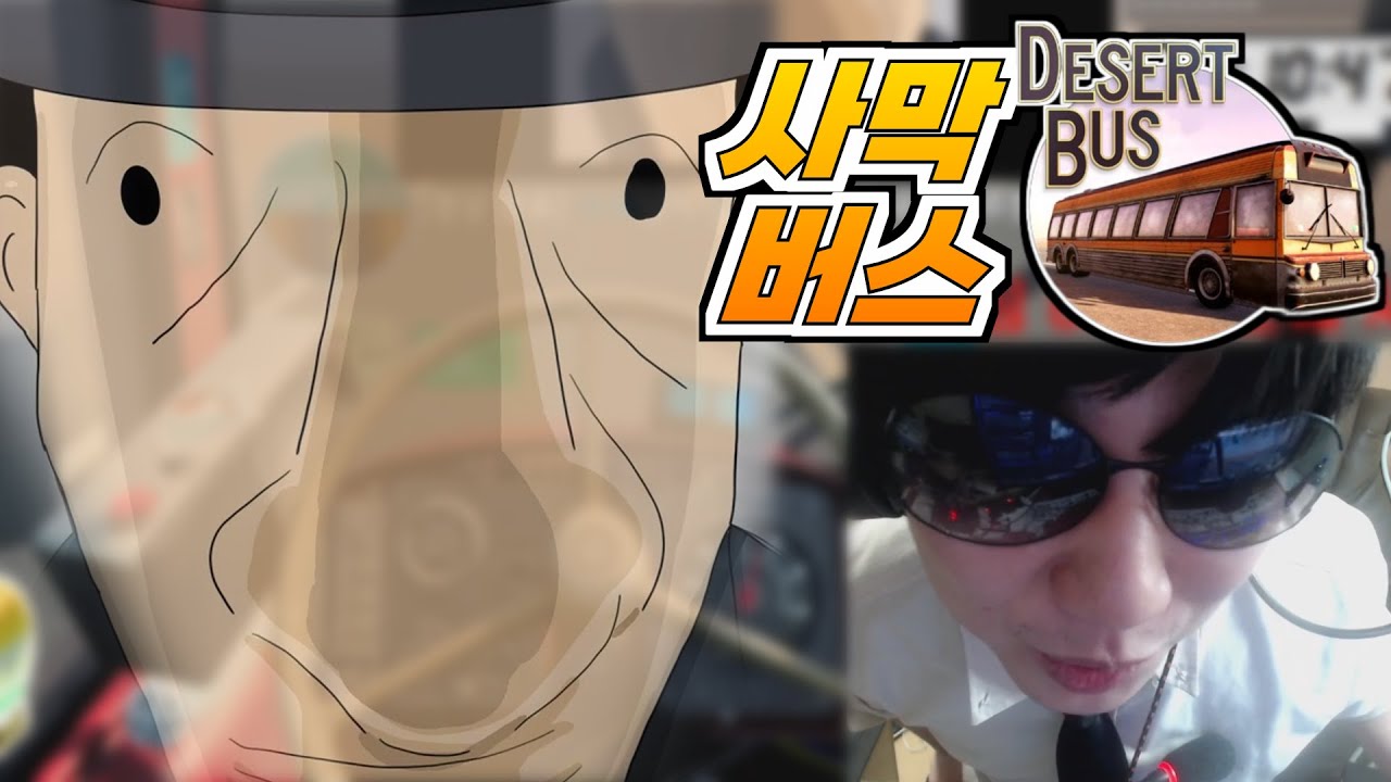 길현아.. 진짜 16시간 동안 이것만 하는거니?? [2022 사막버스 #1]