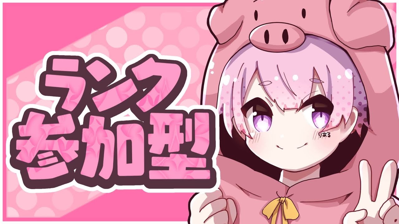 リロードランク参加型配信【フォートナイト】