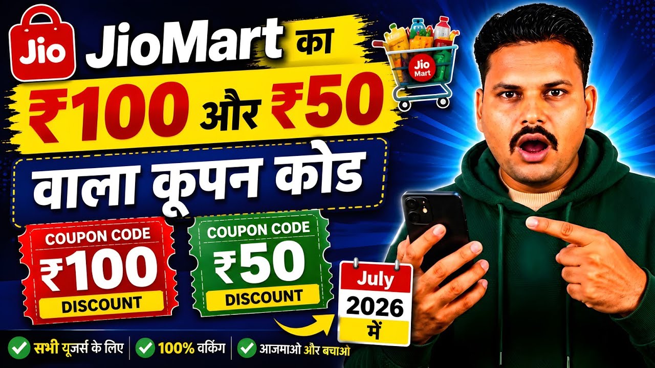 JioMart ₹100 + ₹50 Coupon Code July 2026 | JioMart New Coupon Code Today | 100% Working Offer