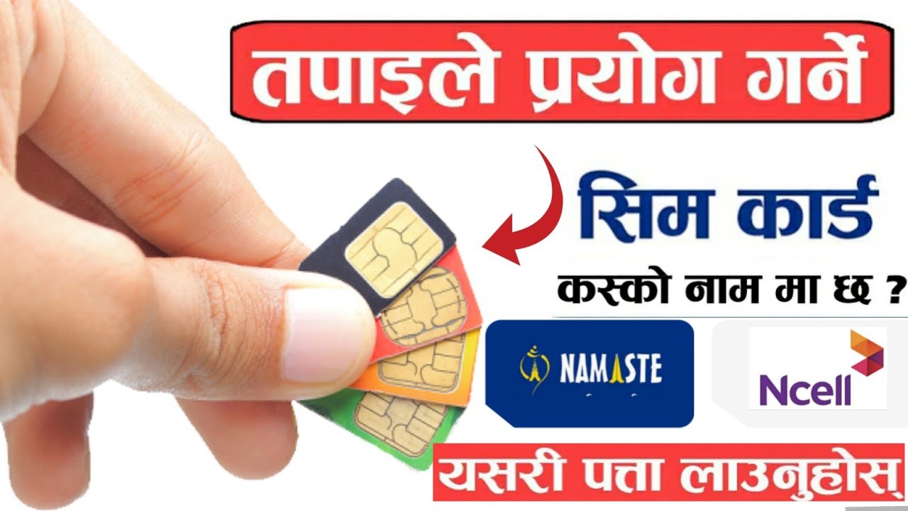 How To Check Ntc & Ncell Sim Card Owner Name?