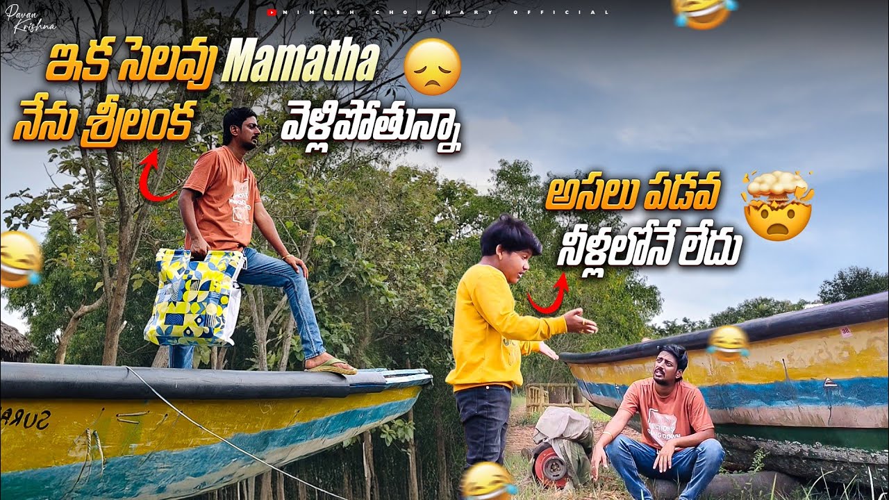 NENU SRILANKA VELIPOTHUNNA 🤣 #nimeshchowdarypranks 