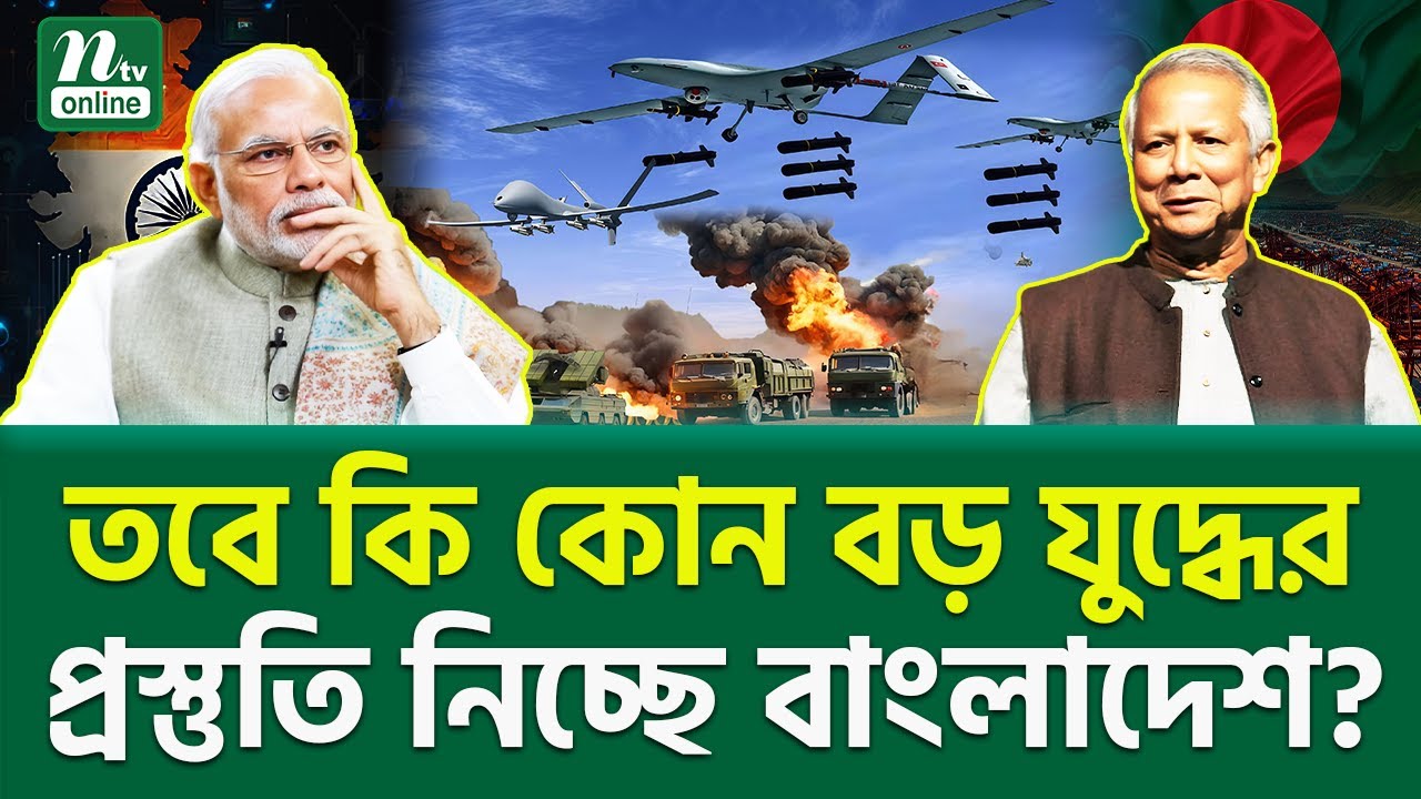 তুরস্কের হাত ধরে ঢাল গড়ছে ঢাকা? 🔥 Professor Muhammad Yunus | NTV News