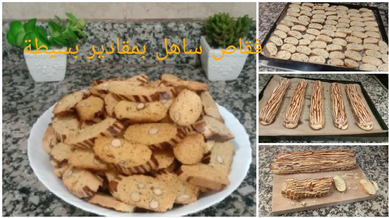 فقاص ساهل بمقادير بسيطة كيجي لذيذ وأكثر من رائع🫖