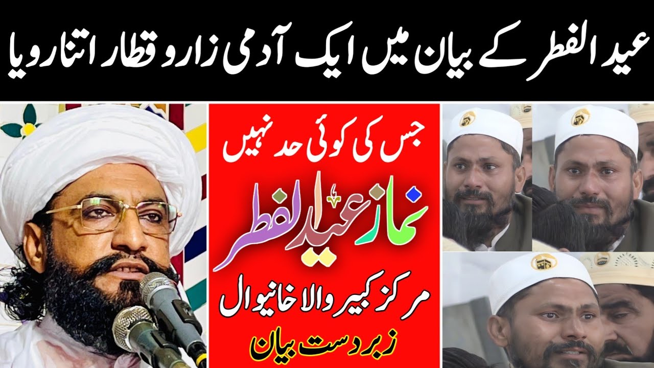 Bayan Eid Ul Fitr 2025 | Hazrat Suleman as Ka Waqya | Allama Kaleem Ullah Official