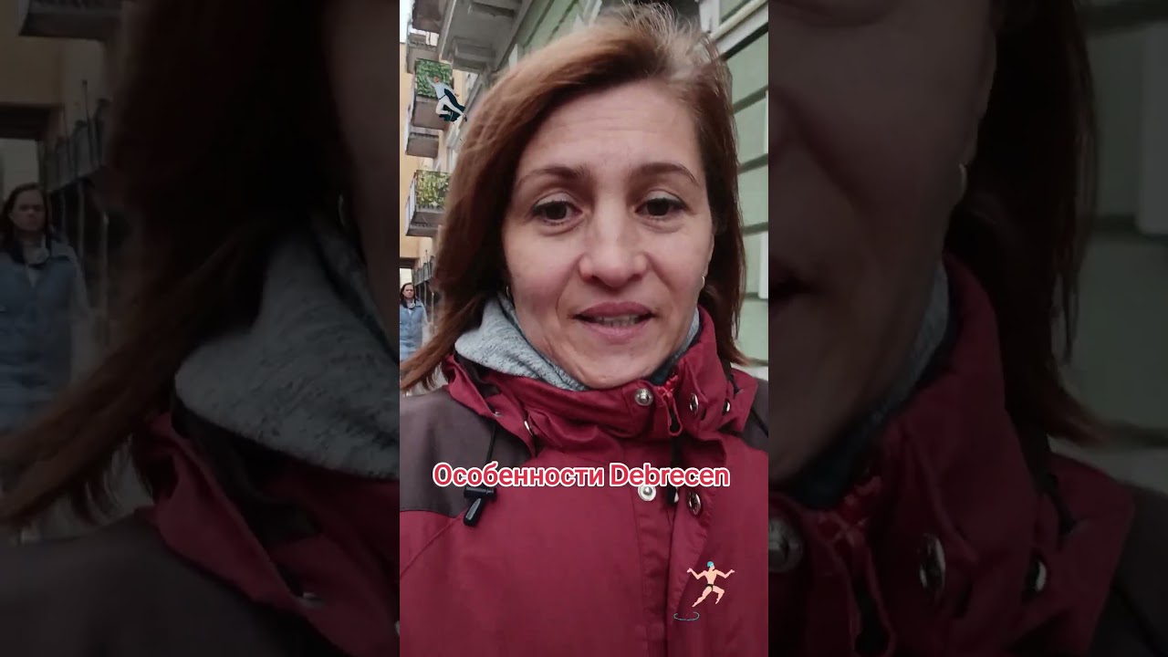 Особенности города Debrecen!!!