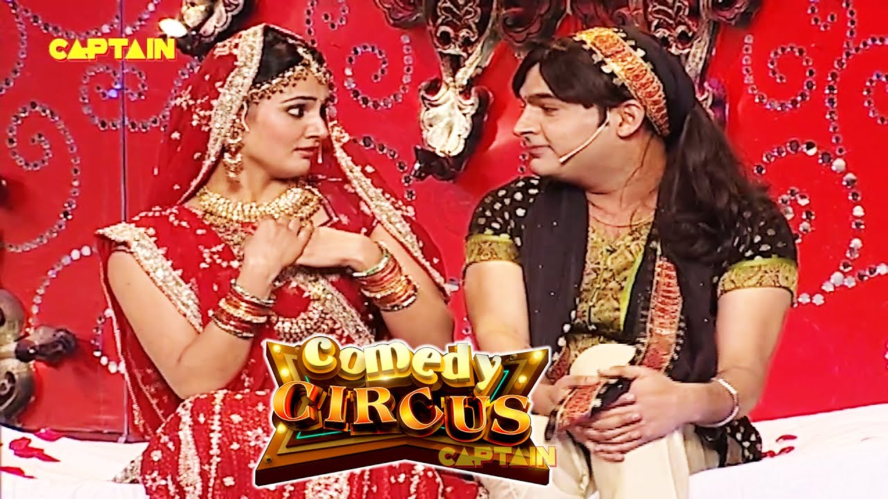 Naughty Kapil ने सबके सामने करी सुहागरात पर चर्चा 🤣🤣 || Comedy Circus || #comedycircus
