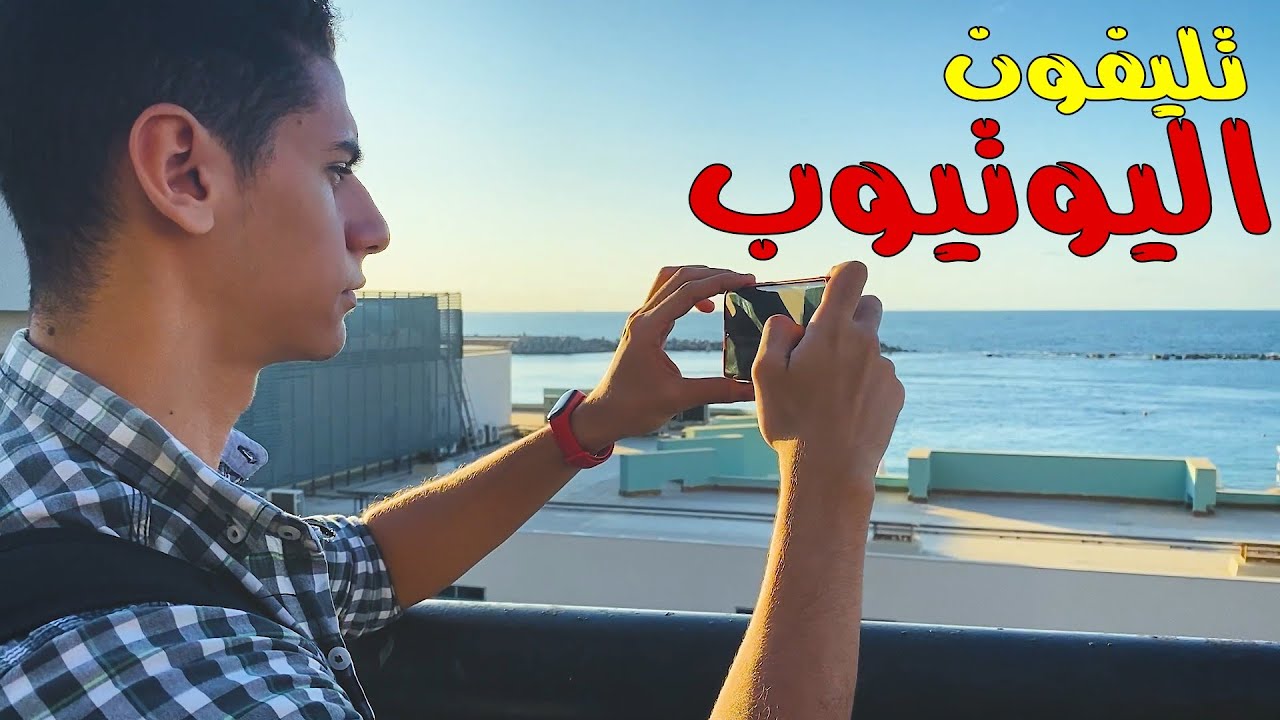 لو هتبدأ تصوير على اليوتيوب متشتريش غيره 🔥 أعظم كاميرات فى الفئة المتوسطة | Mi Note 10 Lite