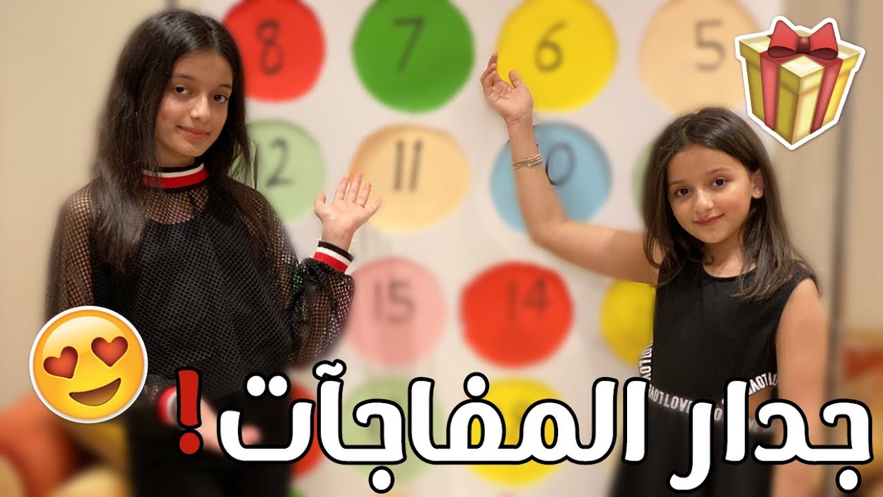 تحدي جدار المفاجات والسهم ! طلع لنا فلوس 😍💸