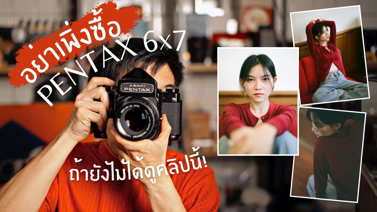 ทุกอย่างเกี่ยวกับ 