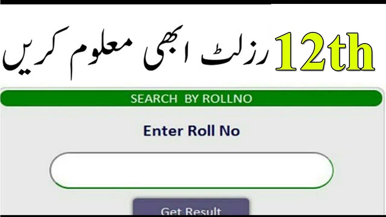 2nd Year Result 2019 | FSC | ICS | I.COM | FA | 2ND YEAR RESULT 2019