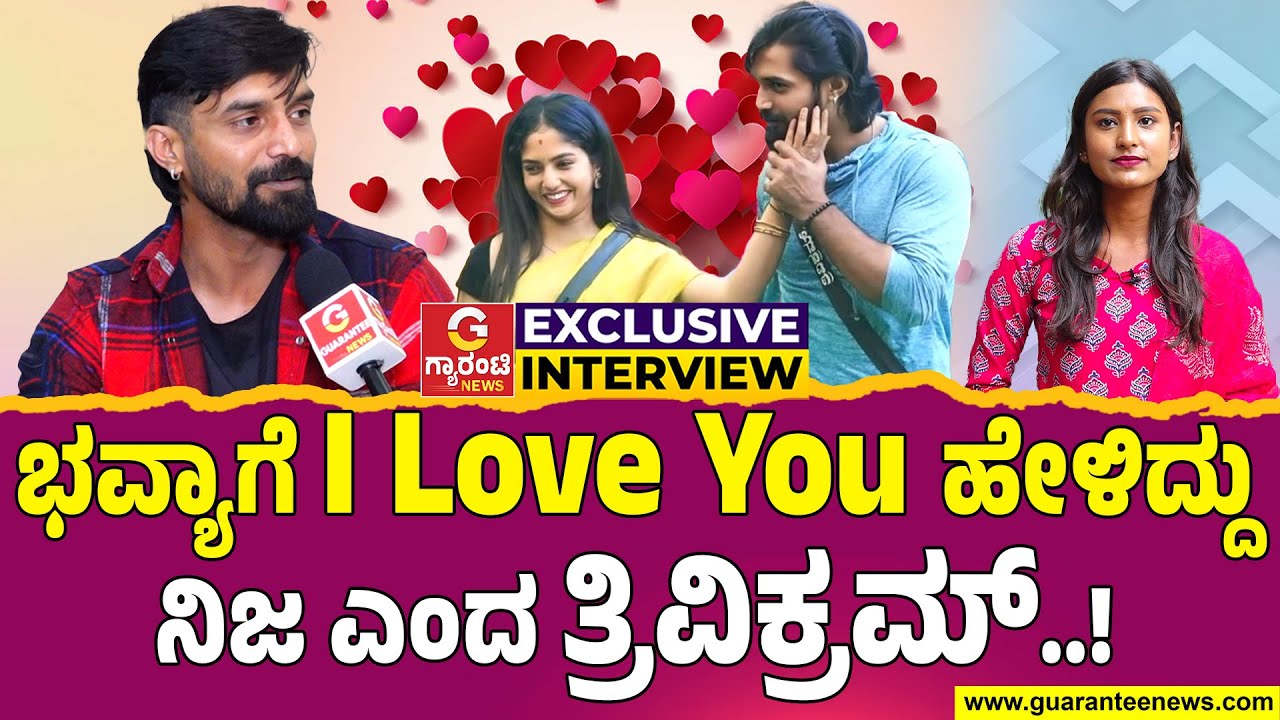 ನಮ್ಮ ತಾಯಿಗೆ ಹನುಮಂತು ಗೆದಿದ್ದು ಇಷ್ಟ ಇಲ್ಲ..! | Trivikram Exclusive Interview| Bigg Boss Kannada