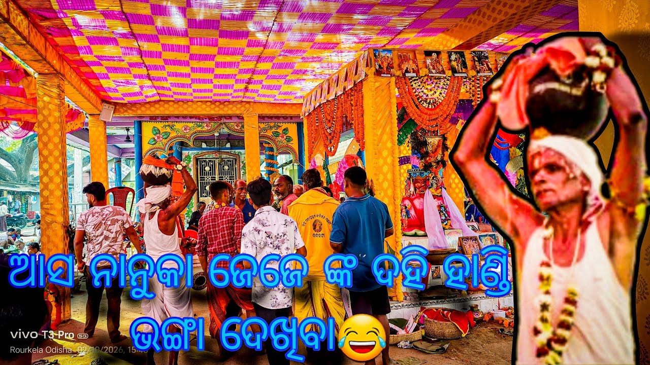  So funny 🤣 ଆସ ନାନୁକା ଜେଜେ ଙ୍କ ଦହି ହାଣ୍ଡି ଭଙ୍ଗା ଦେଖିବା 