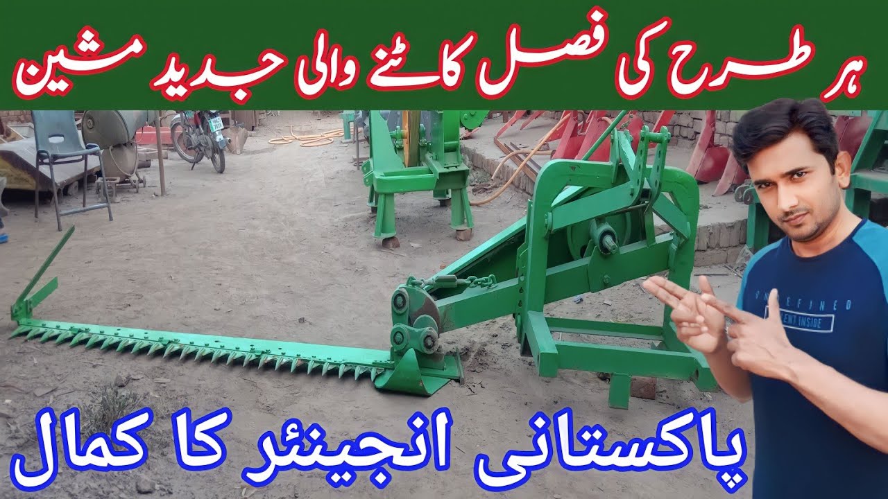 Grass cutting machine in Pakistan | Makai cutting machine | cutting machine |